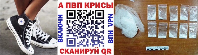 Купить где  Боровичи  Alpha-PVP СК 