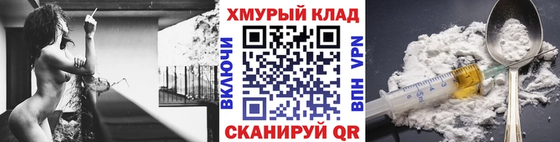 ГЕРОИН хмурый  Купить где  Боровичи 