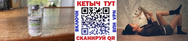 Кетамин VHQ  Купить  Боровичи 