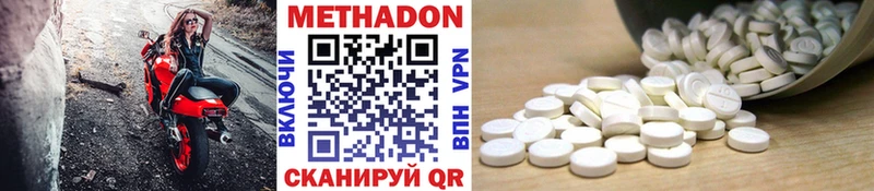 Метадон кристалл  Купить где  Боровичи 